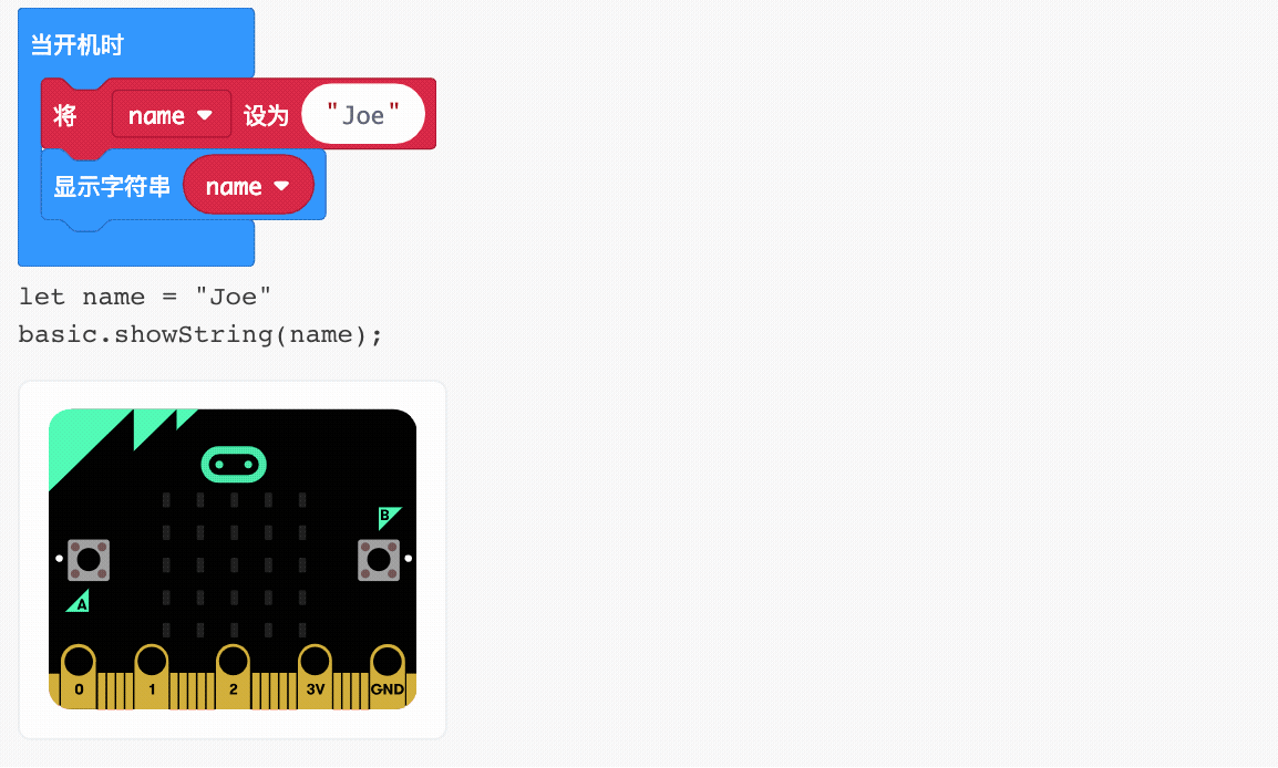 BBC micro:bit|Science/定时闸门-计算汽车速度图14