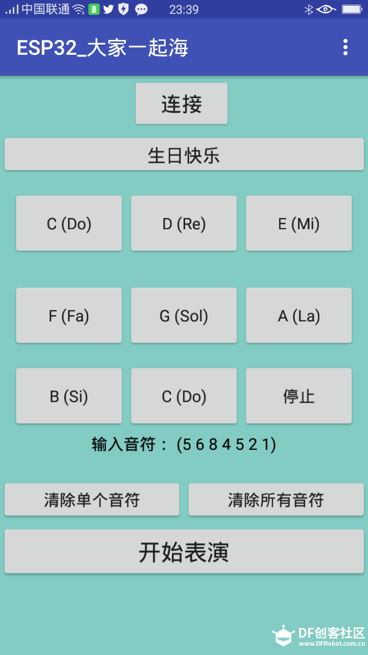 让机器来为你爱人弹奏一曲。图1