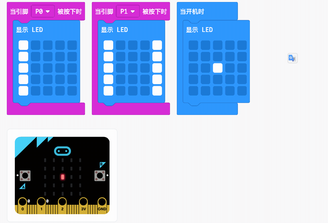 BBC micro:bit|Science/定时闸门-计算汽车速度图26