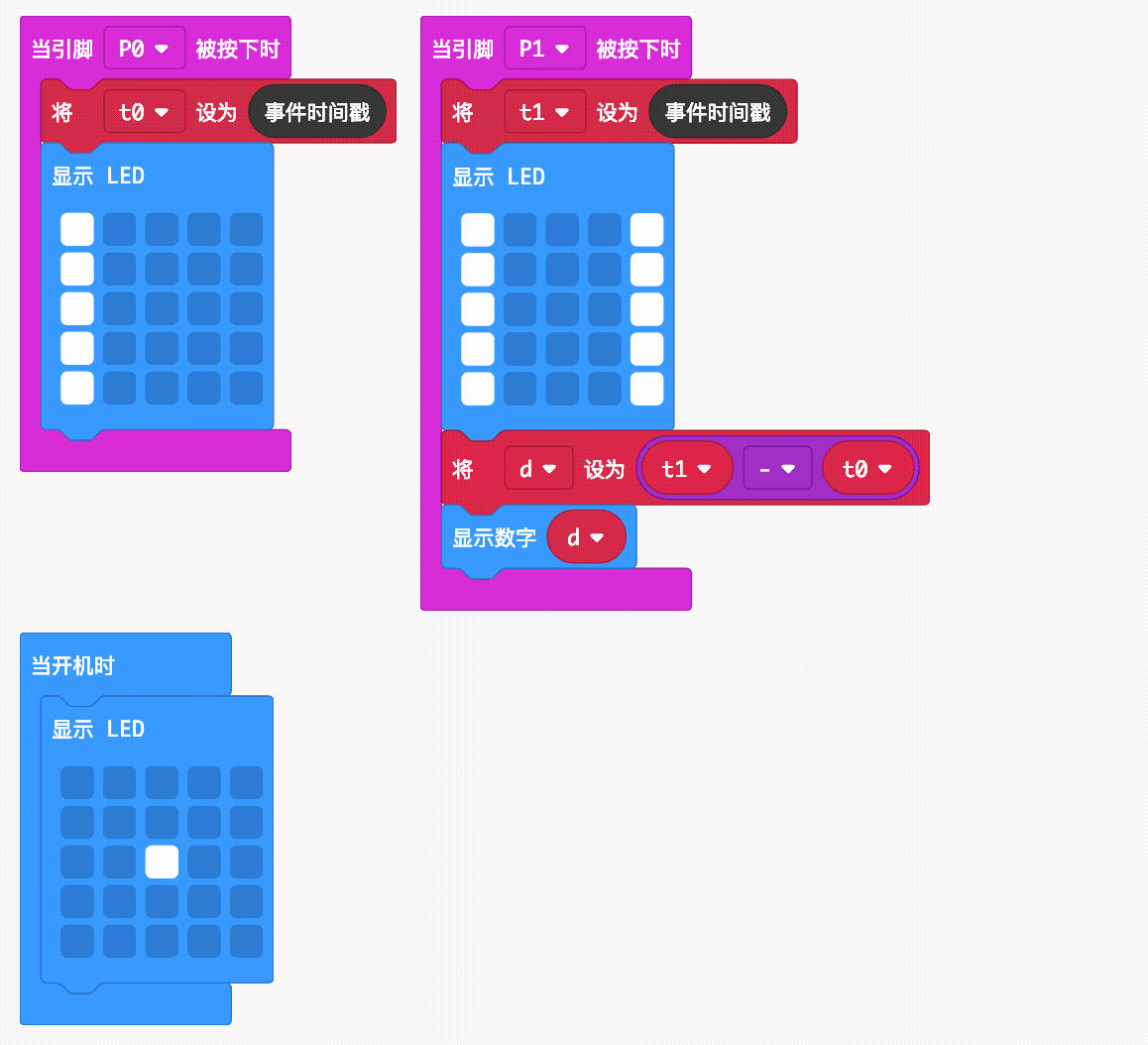 BBC micro:bit|Science/定时闸门-计算汽车速度图27