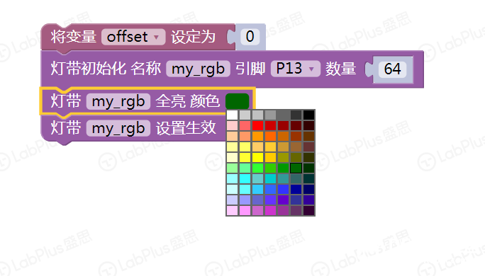 【掌控】8x8 RGB全彩LED柔性点阵屏，爱心献给DF图6