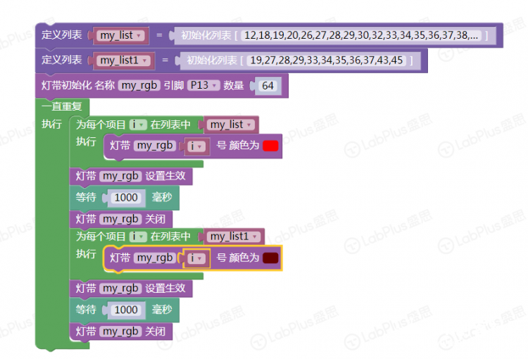 【掌控】8x8 RGB全彩LED柔性点阵屏，爱心献给DF图12