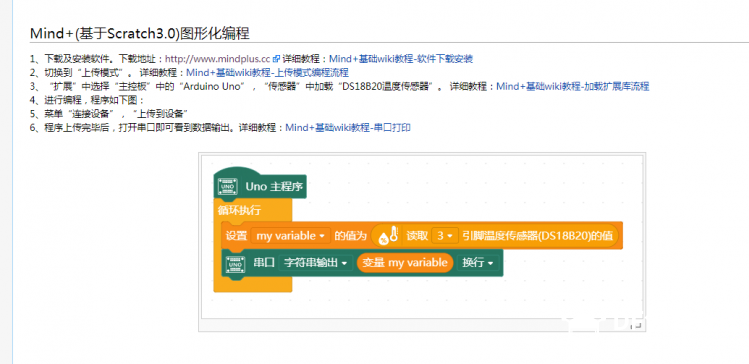 【BOSON】冰雪融化实验及BOSON防水温度传感器试用（上）图12