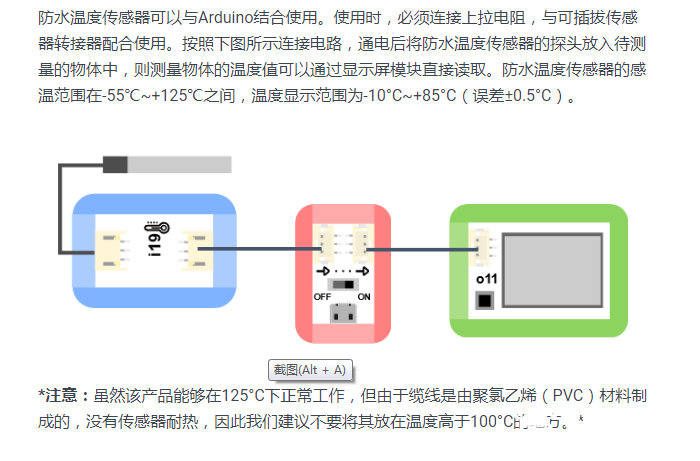 【BOSON】冰雪融化实验及BOSON防水温度传感器试用（中）图1