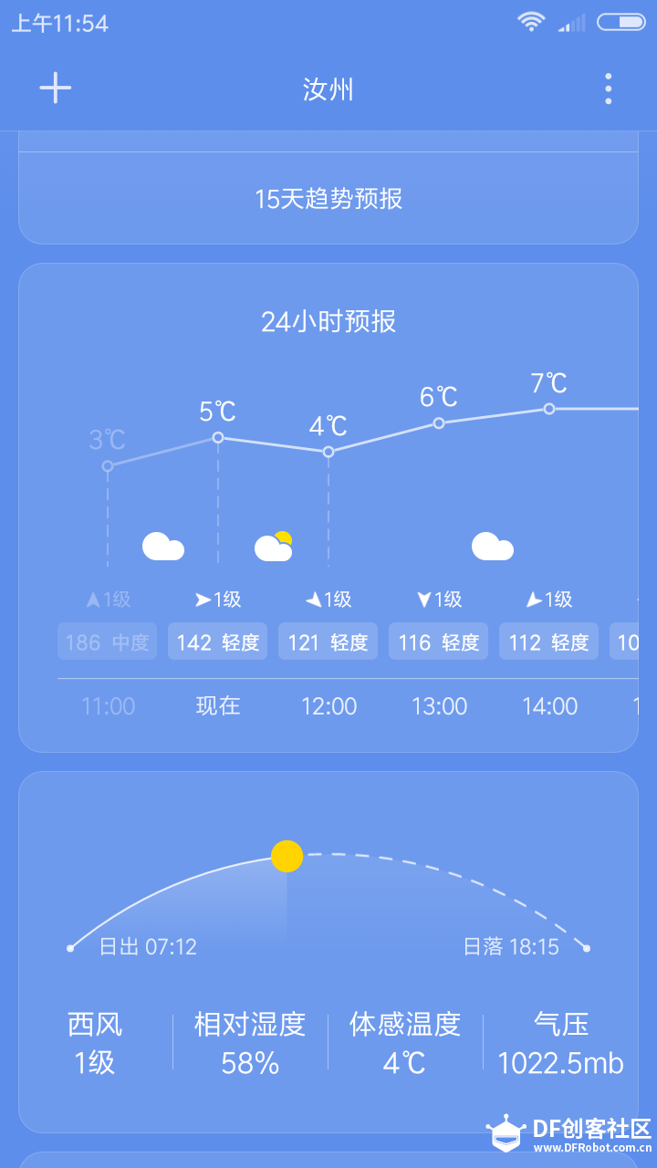 【BOSON】冰雪融化实验及BOSON防水温度传感器试用（中）图7