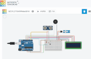 【获奖名单】Autodesk Tinkercad电子电路挑战赛完满结束!图2