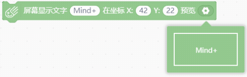 Mind+ 掌控板入门教程01 “秀”出我创意图6