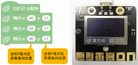 Mind+ 掌控板入门教程01 “秀”出我创意图10