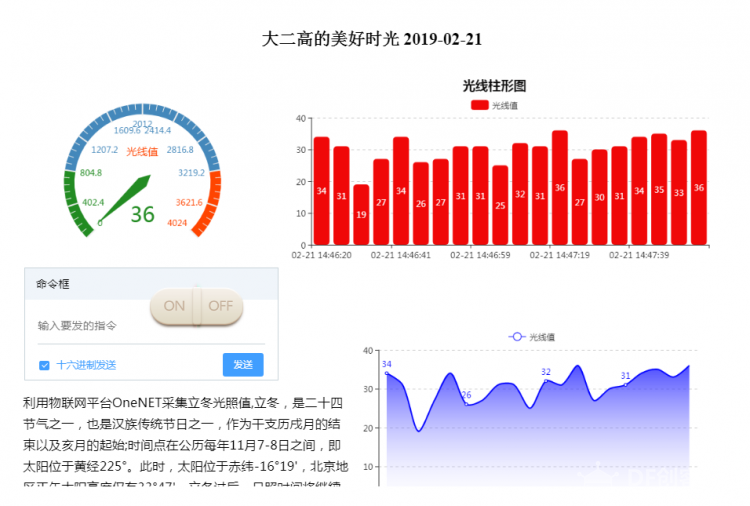 【mPythonX】——掌控物联图5