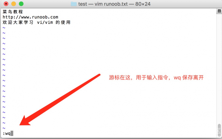 Linux vi/vim图5