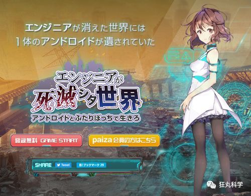 在《程序员死绝的世界》里，想通关必须写代码图2