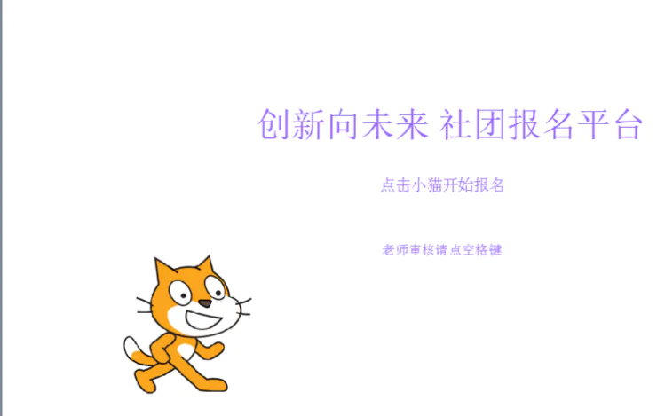 【miaoAI】001创新向未来,一起参加吧图2
