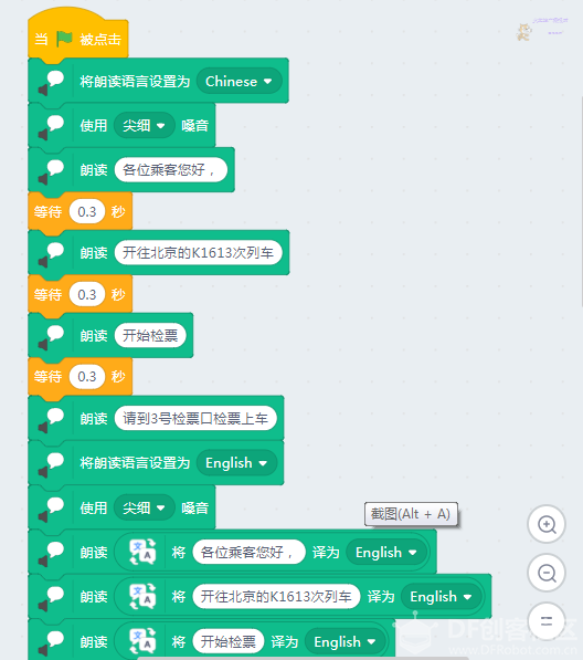 【miaoAI】002开向未来的列车，就要出发了图5