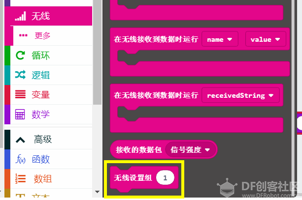 【Microbit】“摇骰子”游戏图2