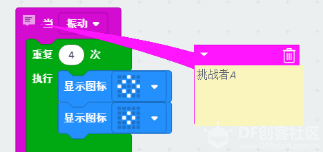 【Microbit】“摇骰子”游戏图3