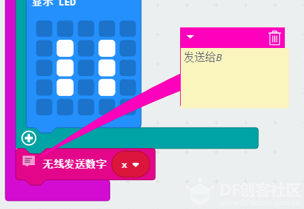 【Microbit】“摇骰子”游戏图5