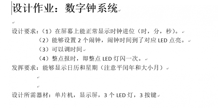 arduino设计数字钟，求大佬指导图1