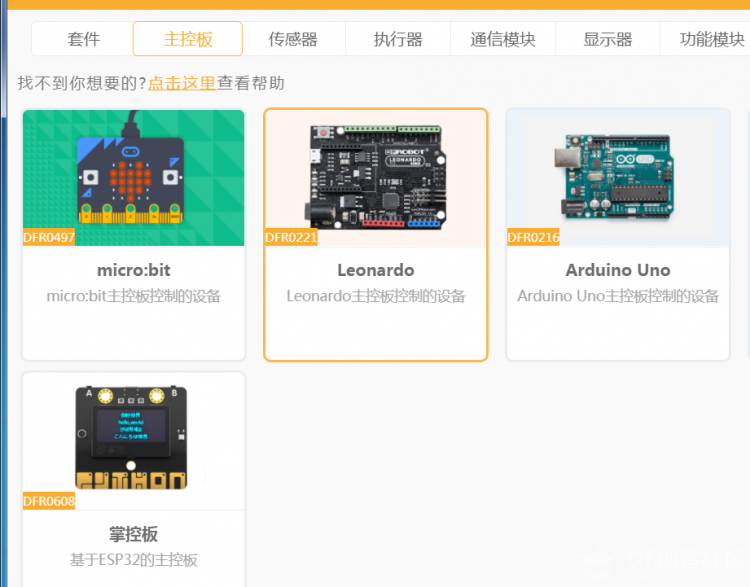 【mind+】掌控运动之美——掌控舞台图2
