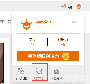 玩转Obloq（一）：如何使用Obloq mqtt?图1