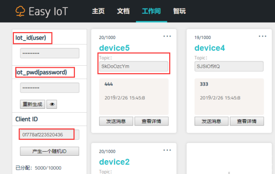 玩转Obloq（一）：如何使用Obloq mqtt?图2