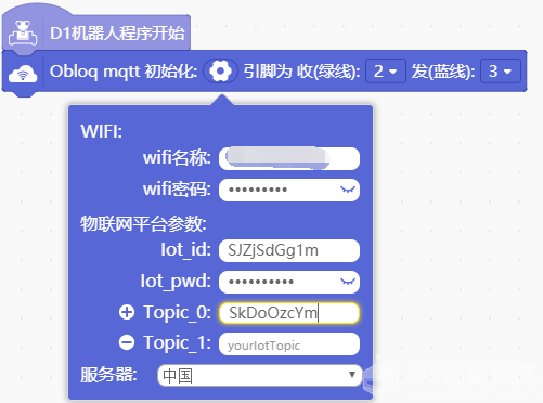玩转Obloq（一）：如何使用Obloq mqtt?图3