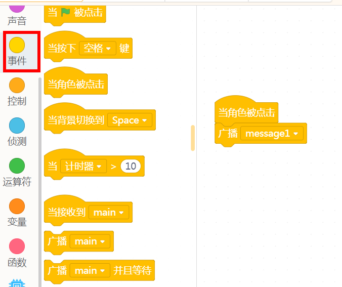 【mind+】掌控运动之美——掌控舞台图6