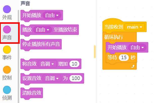 【mind+】掌控运动之美——掌控舞台图10
