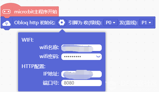玩转Obloq（二）：如何使用Obloq http?图2