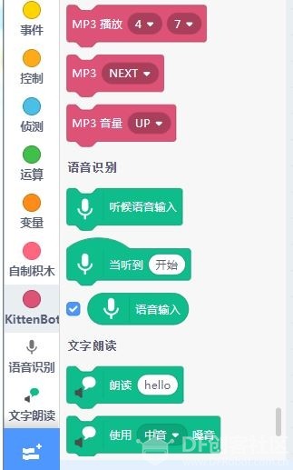 【miaoAI】009小萌熊，献给小兔的歌图5