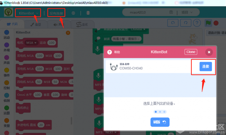 【miaoAI】009小萌熊，献给小兔的歌图7