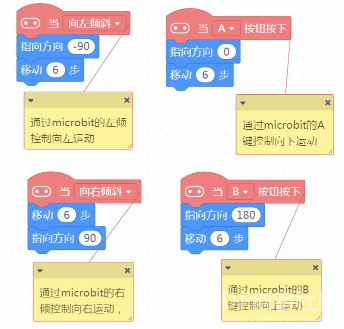 【Mind+】小麦勇闯迷宫图5