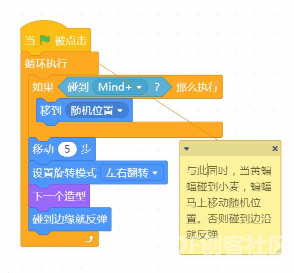 【Mind+】小麦勇闯迷宫图2