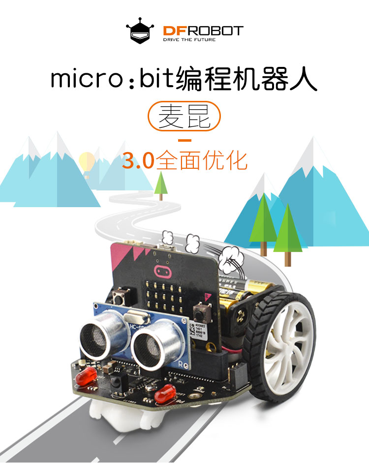 今日头条|机器人智能编程哪家强-麦昆:micro:bit教育小车图7