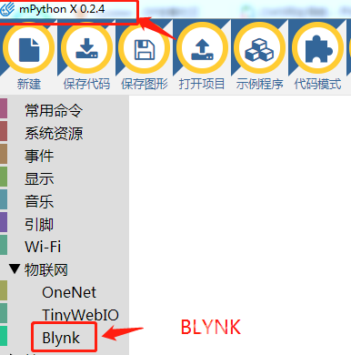 【掌控】Blynk物联和mPythonX-准备篇图1