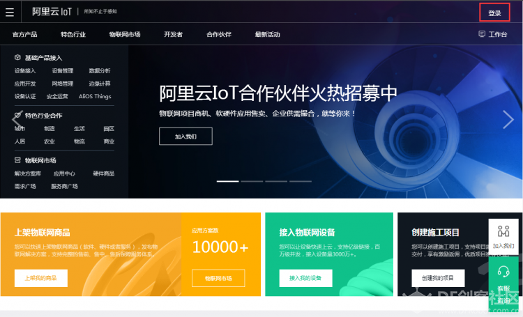 阿里云IoT温湿度监测图2