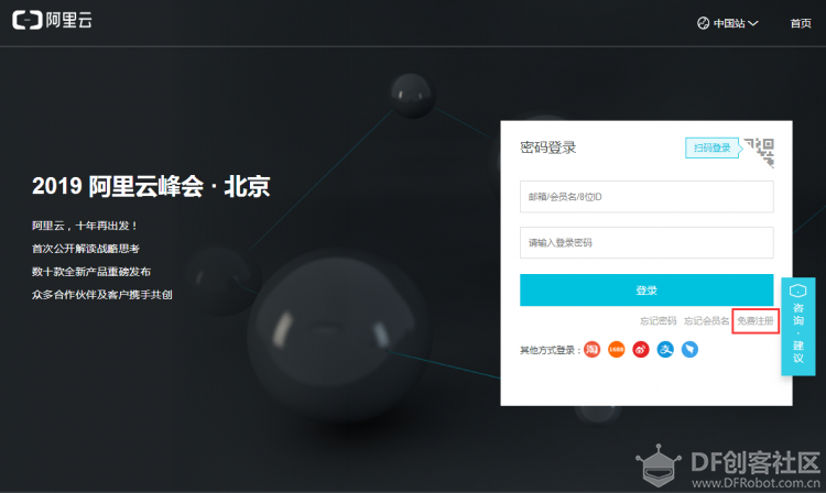 阿里云IoT温湿度监测图3