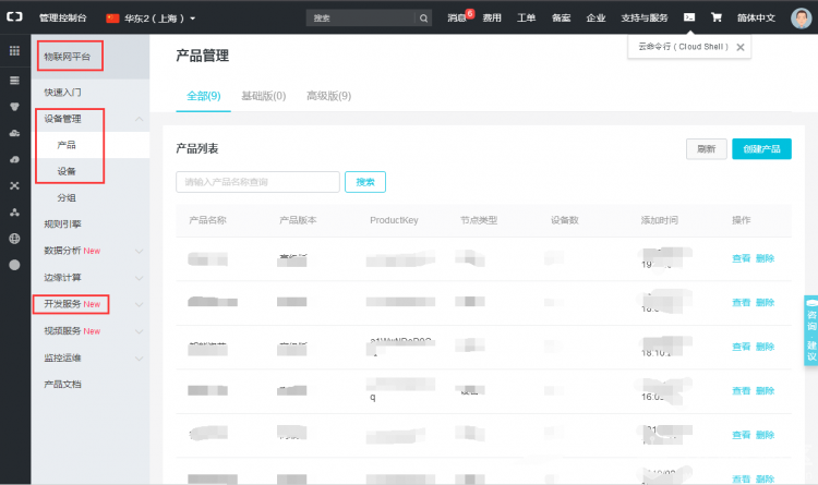 阿里云IoT温湿度监测图7