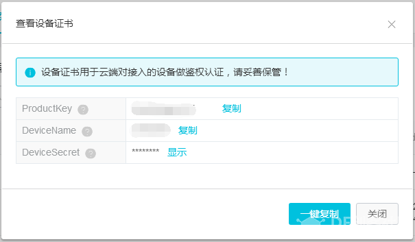 阿里云IoT温湿度监测图15