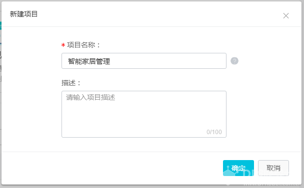 阿里云IoT温湿度监测图20