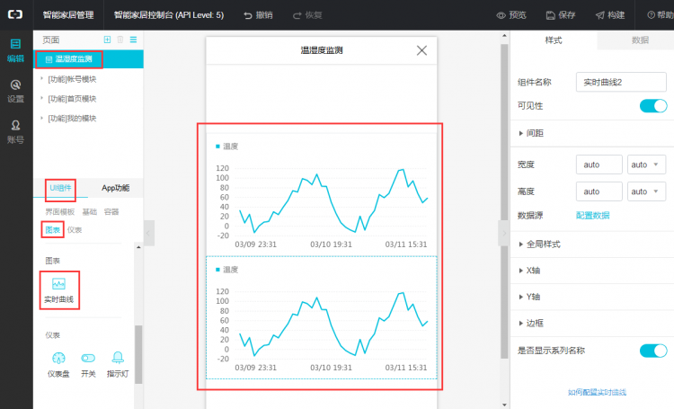阿里云IoT温湿度监测图26