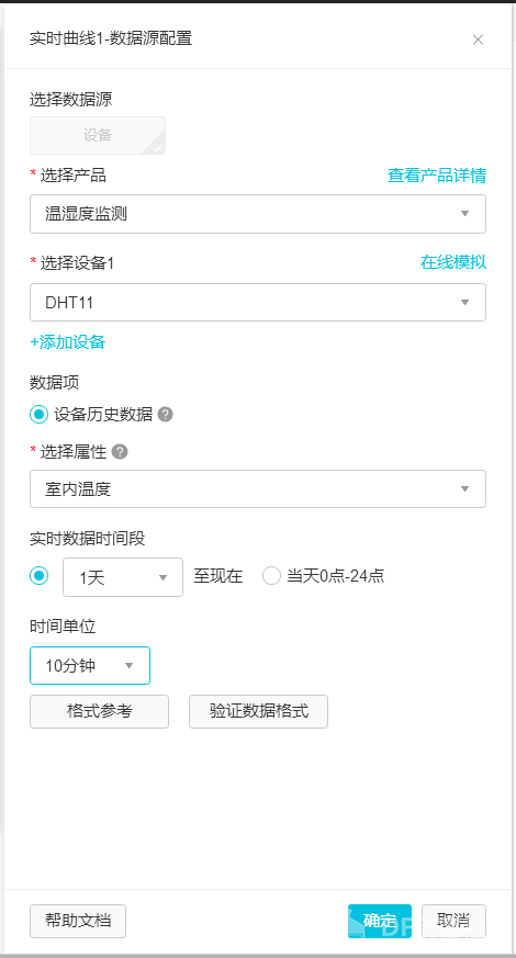 阿里云IoT温湿度监测图28
