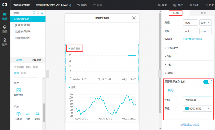 阿里云IoT温湿度监测图30