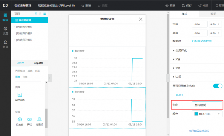 阿里云IoT温湿度监测图32