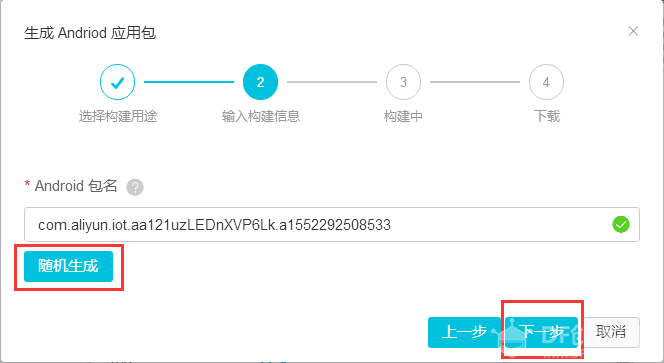 阿里云IoT温湿度监测图37