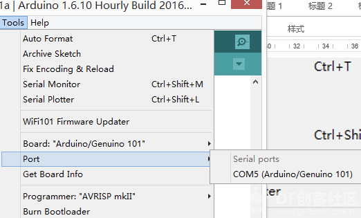 使用Arduino 101 板图8