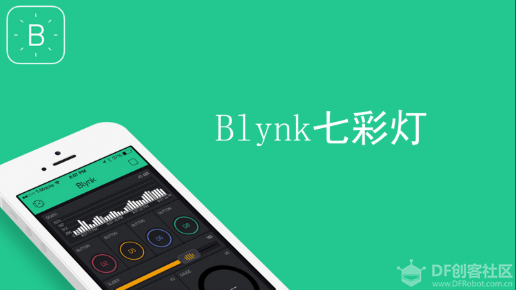 【掌控】Blynk物联-掌控七彩灯图1