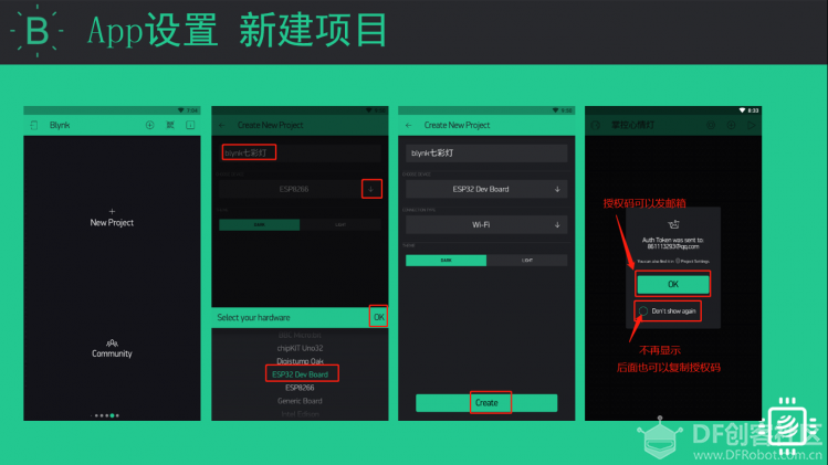 【掌控】Blynk物联-掌控七彩灯图2