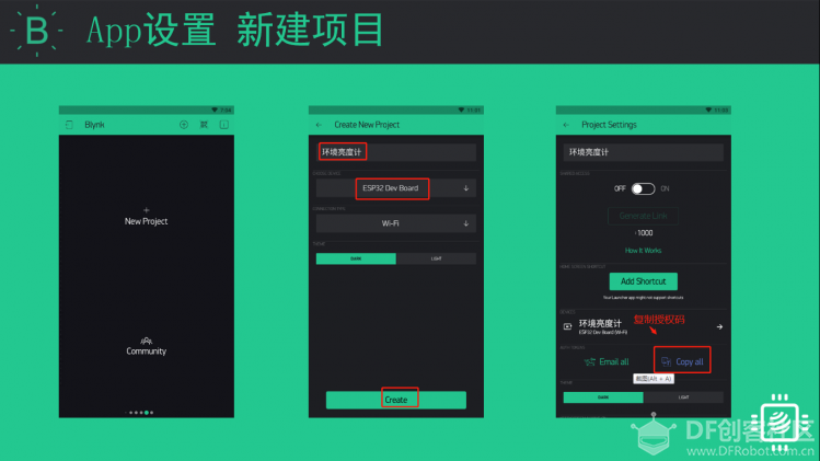 【掌控】Blynk物联-环境亮度计图2