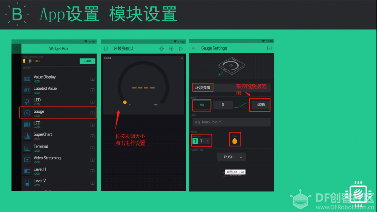 【掌控】Blynk物联-环境亮度计图3