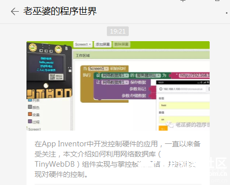 【掌控板】mPython编程与教学软件平台汇总图5